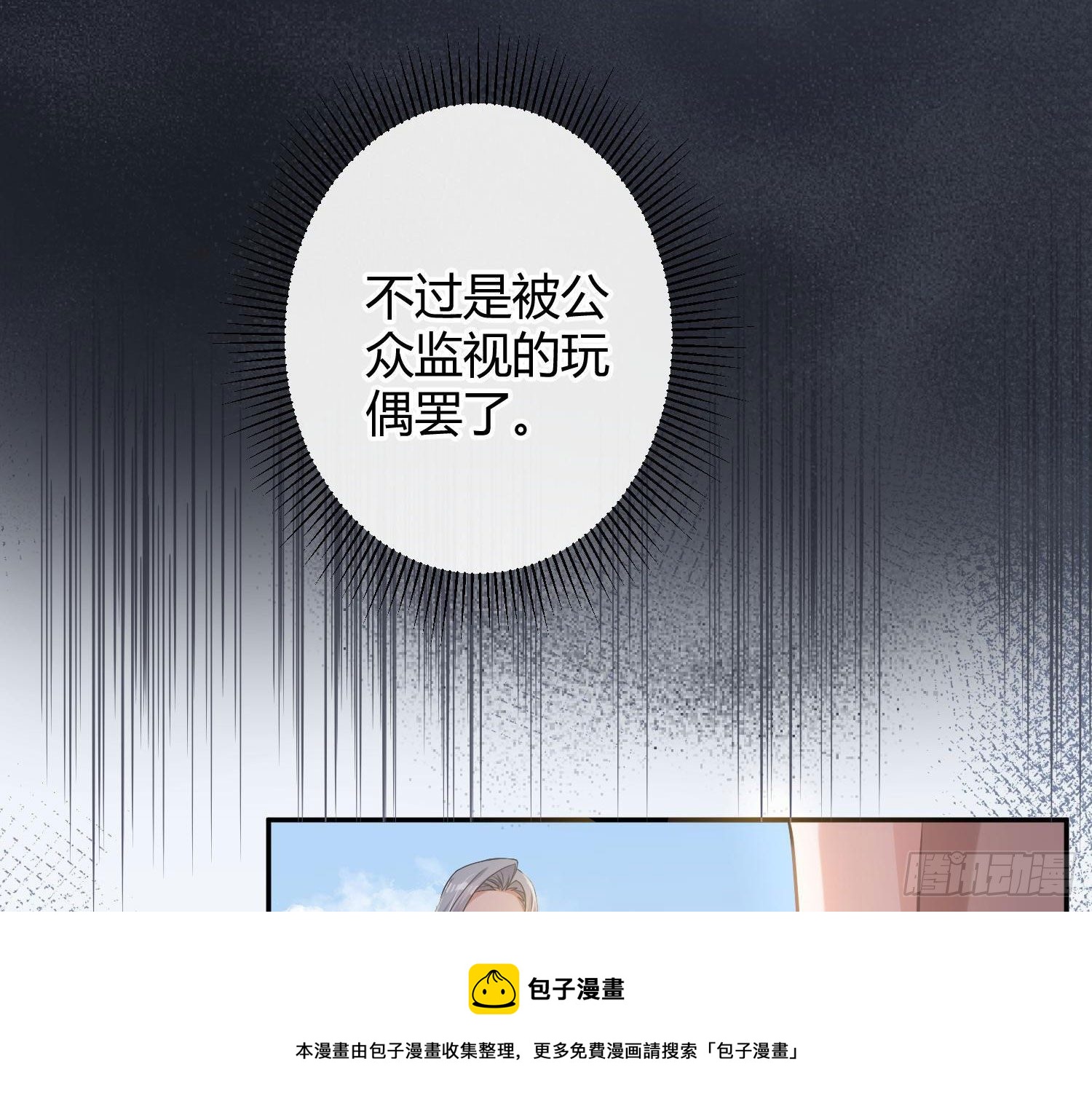 第11话：被监视的玩偶16