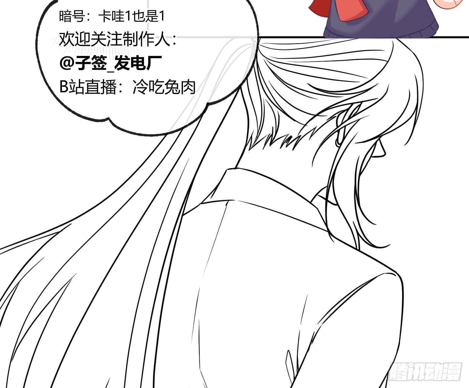 第33话：所谓人设68