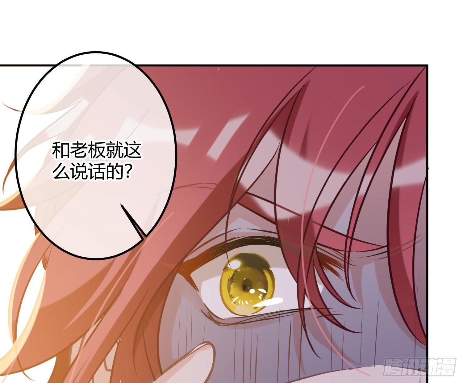 第4话：老板是变态28