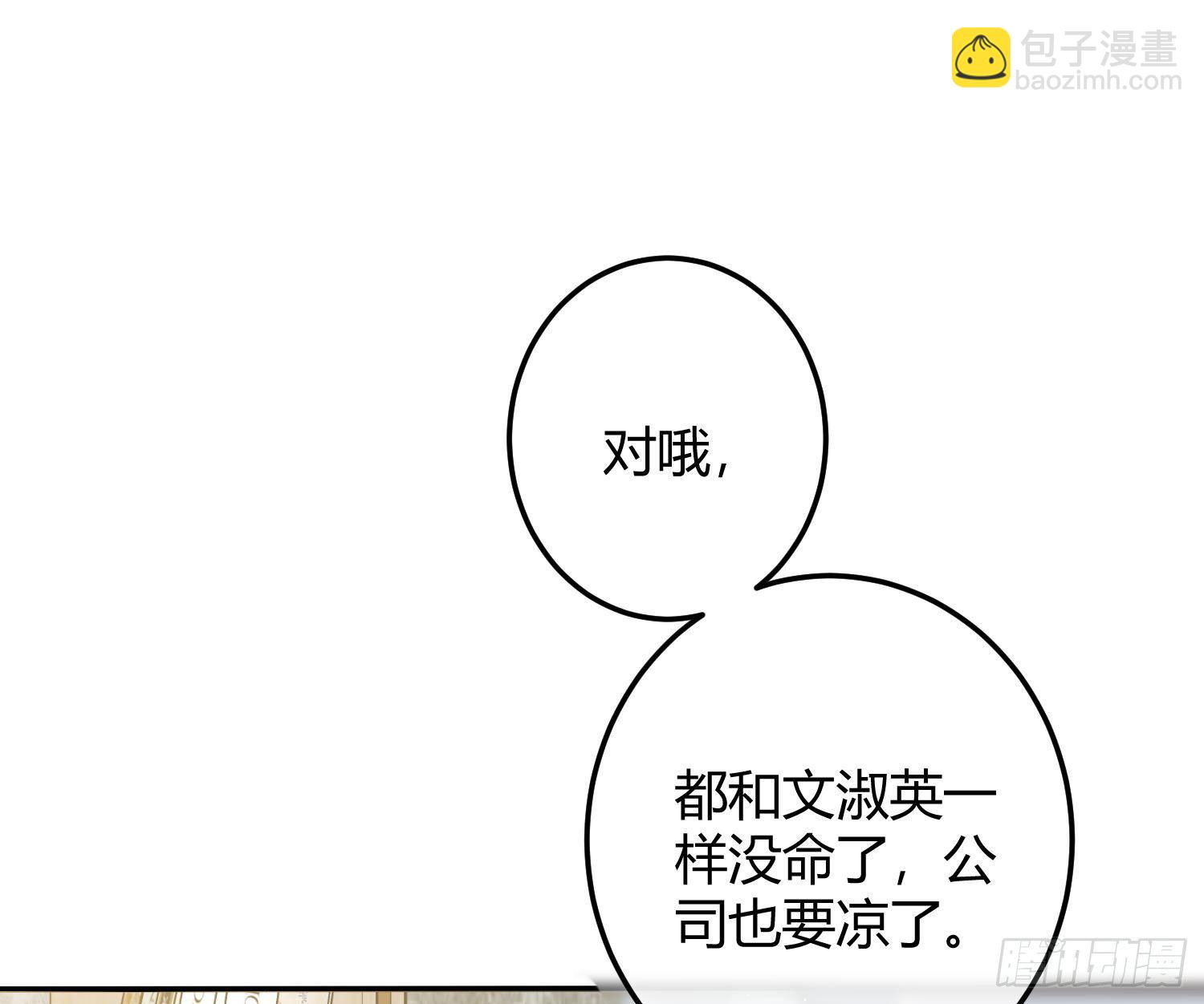 第8话：相约酒店19