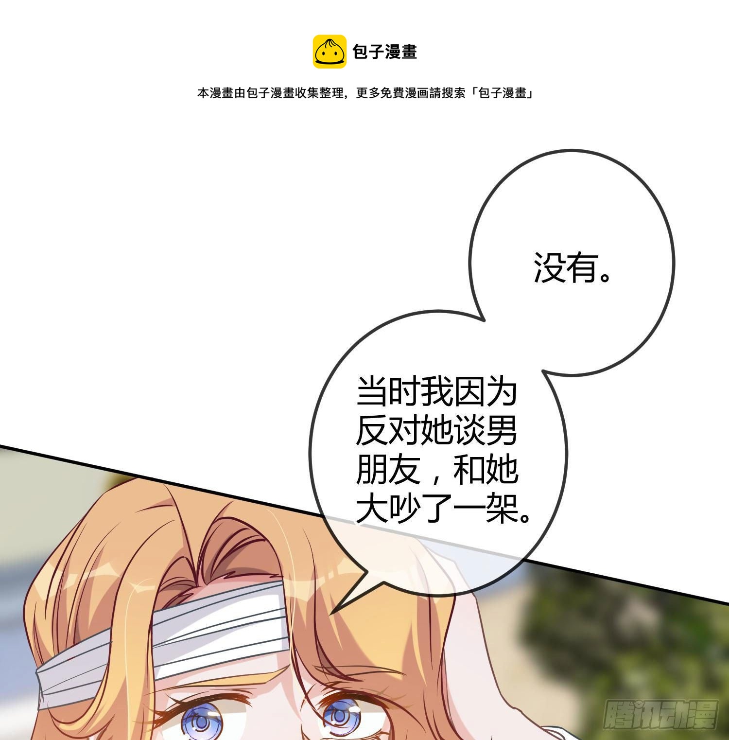 第15话：来自夜晚的邀约88
