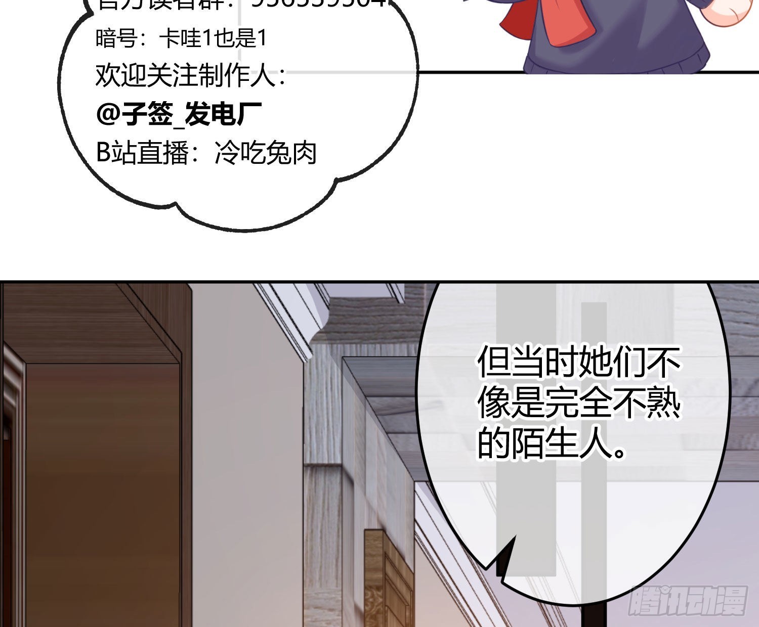 第27话：我是直男67
