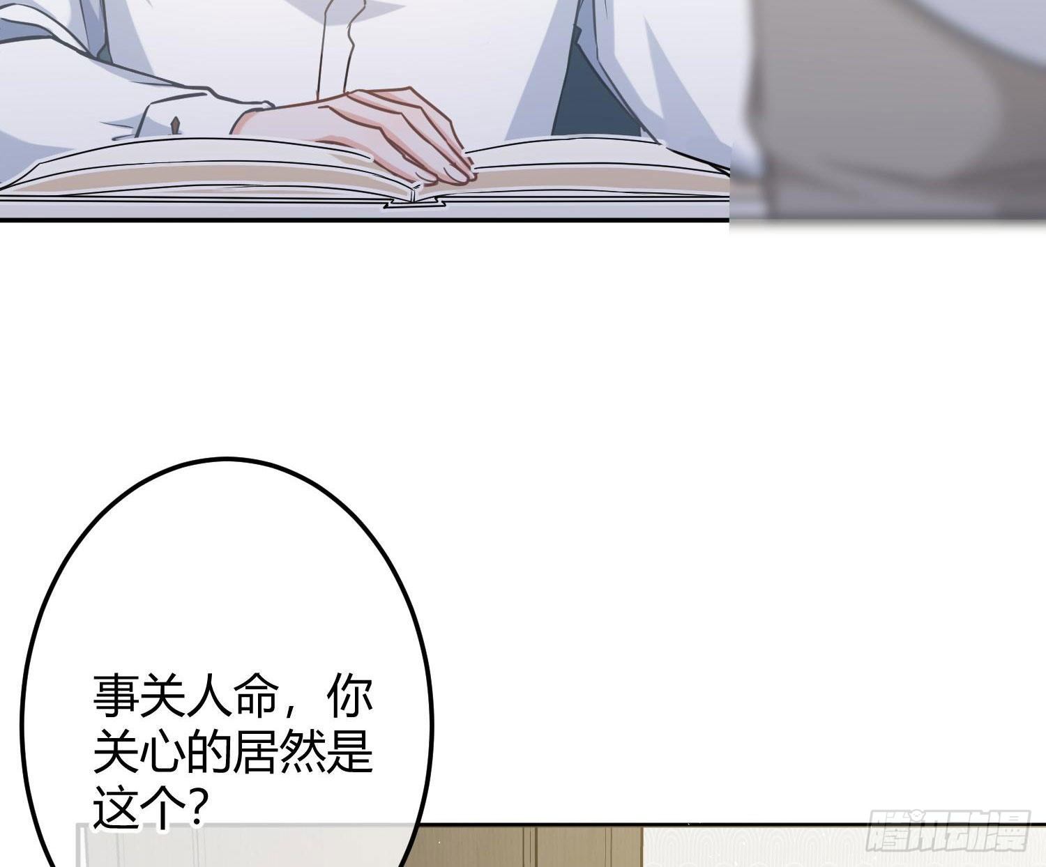 第8话：相约酒店21