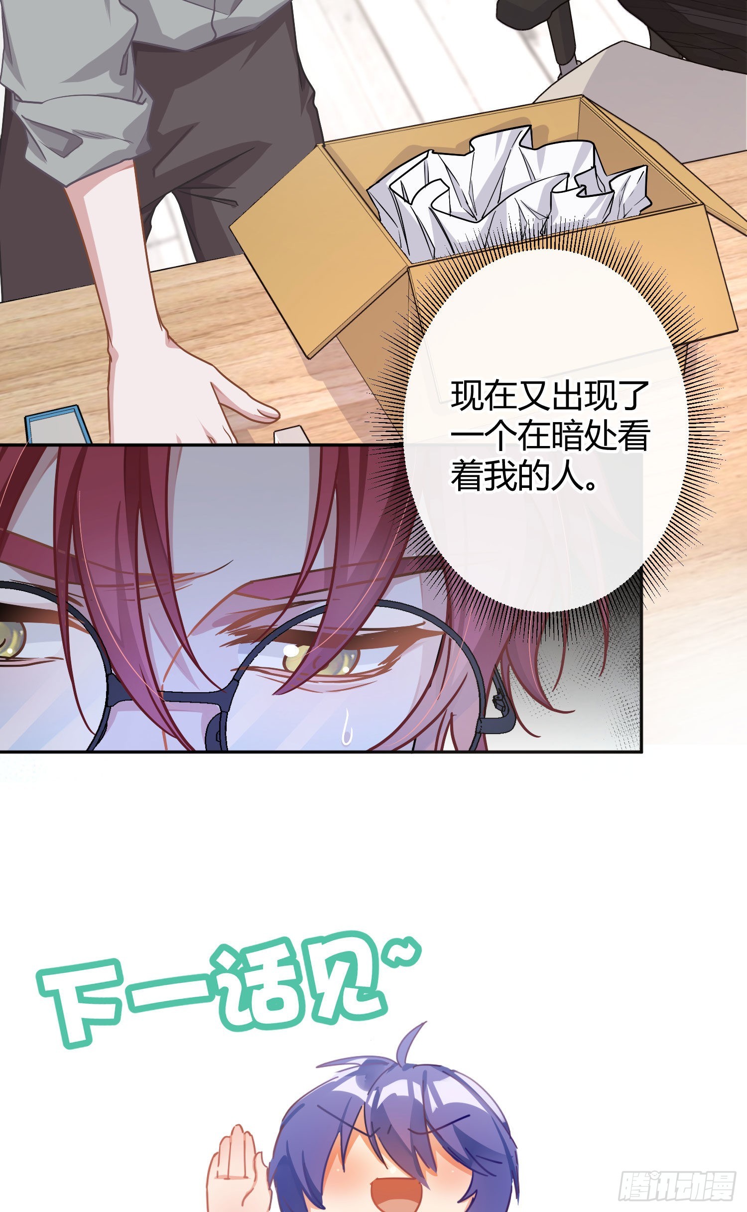 第25话：猎人与猎物62