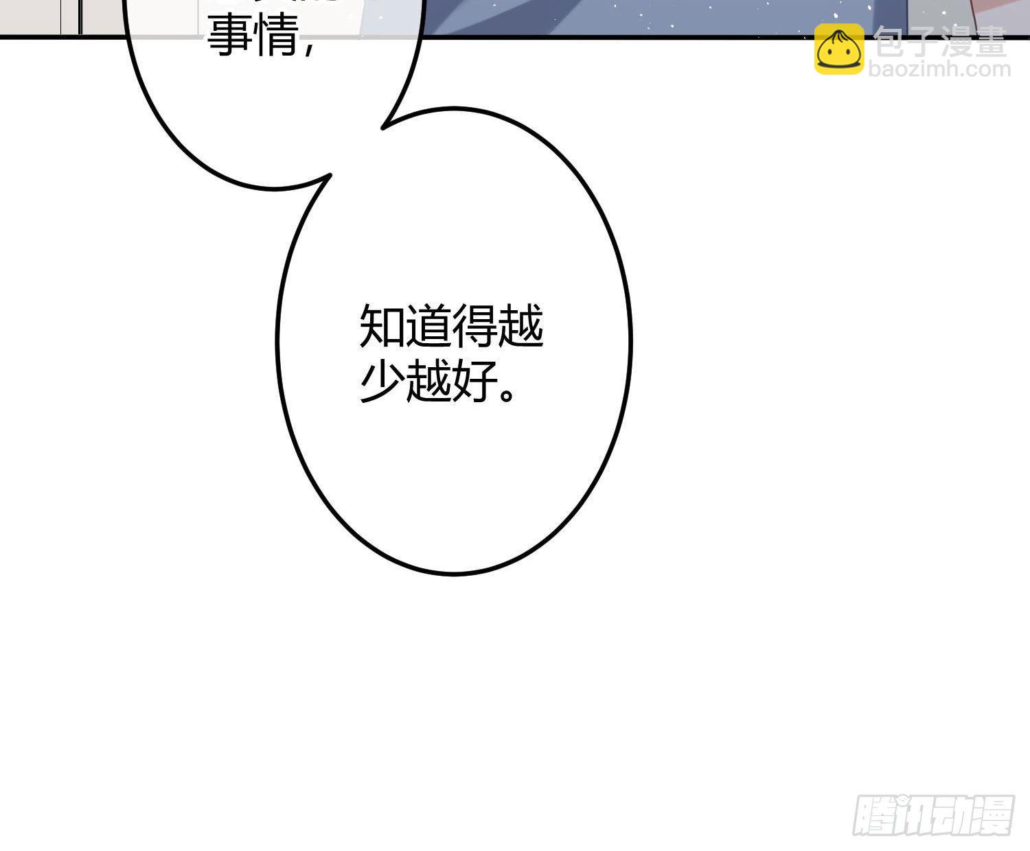 第10话：无言之殇71