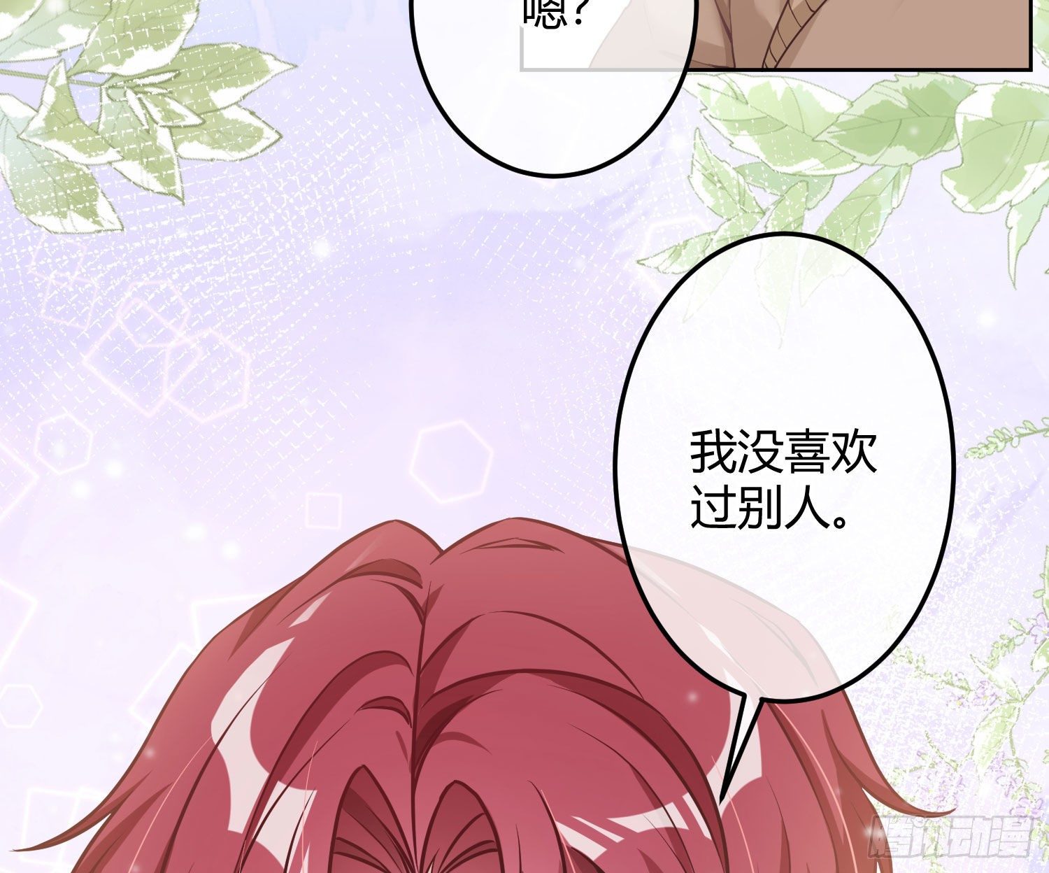 情人节剧场：蜜糖回想39