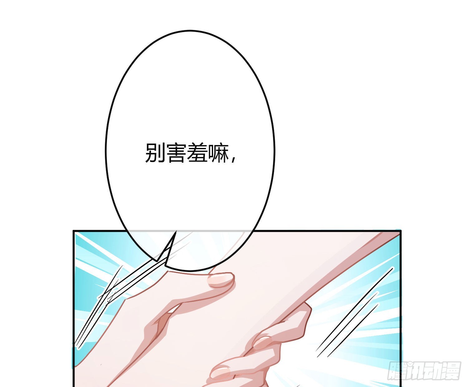 夏日特别篇：闭眼待吻51