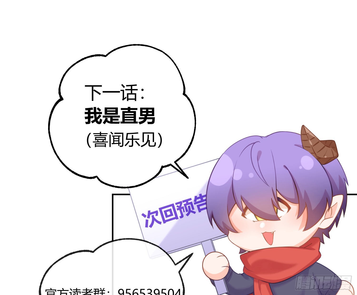 第26话：未知的恐惧71