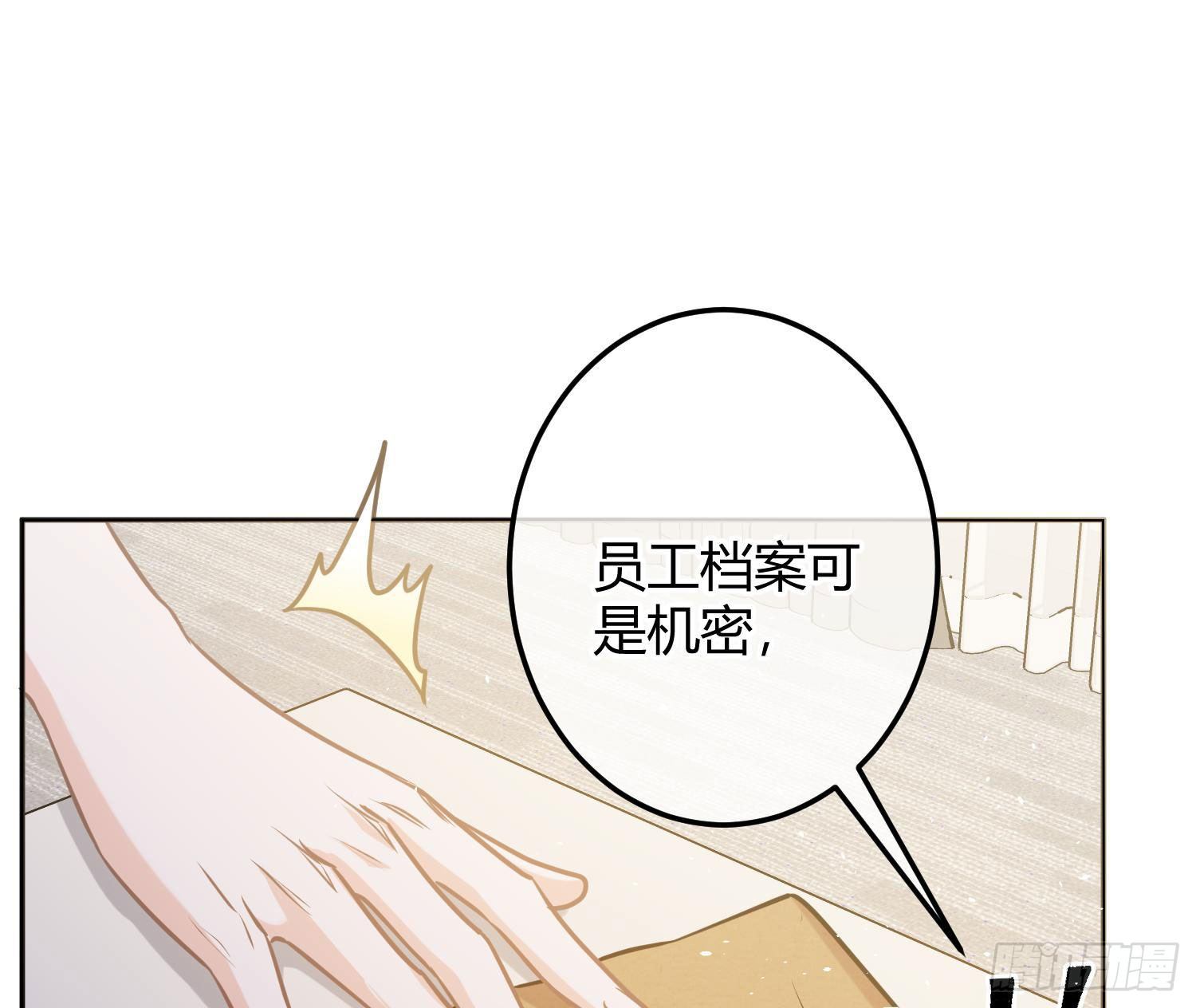 第8话：相约酒店5