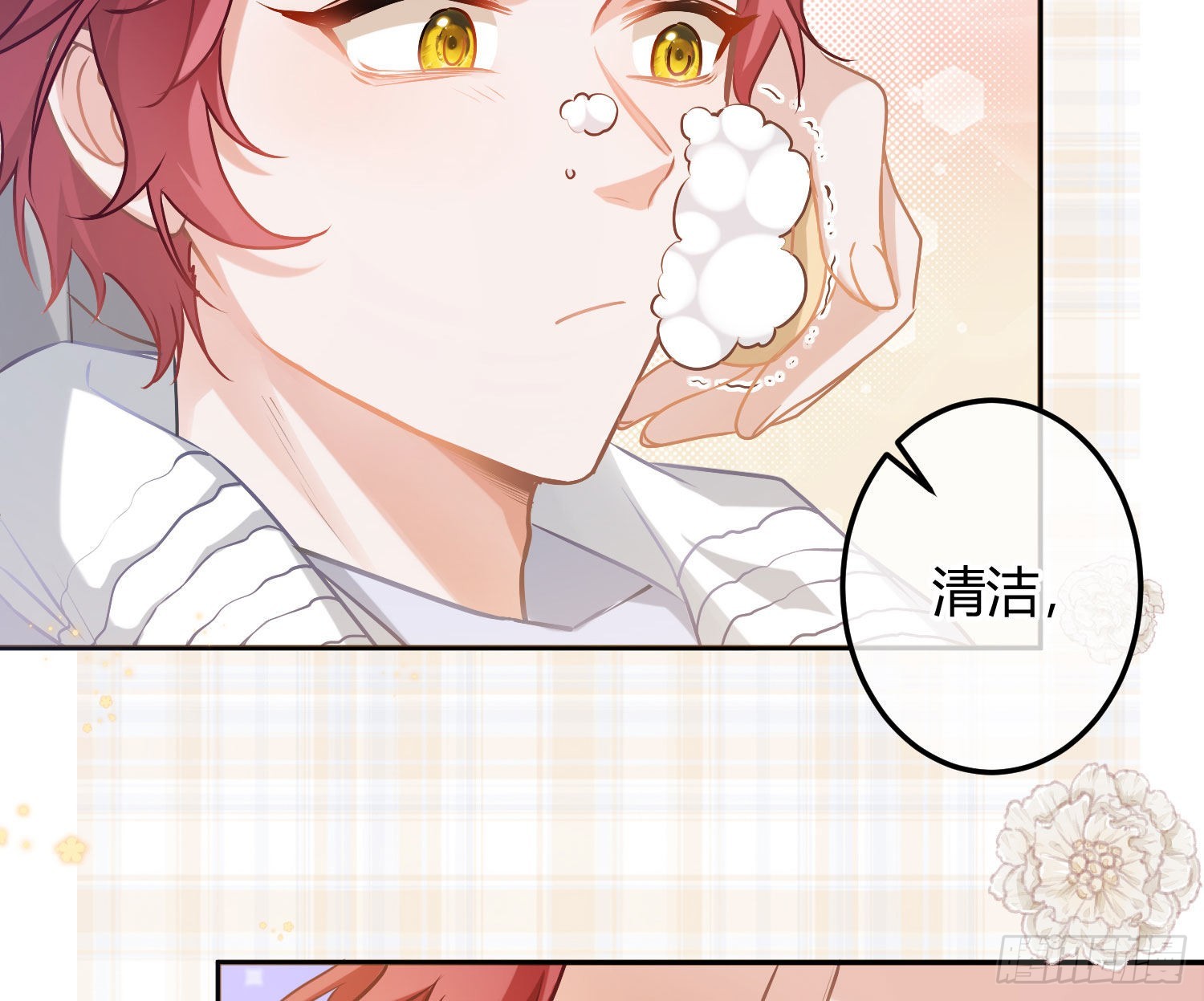 番外特别篇：润唇膏12