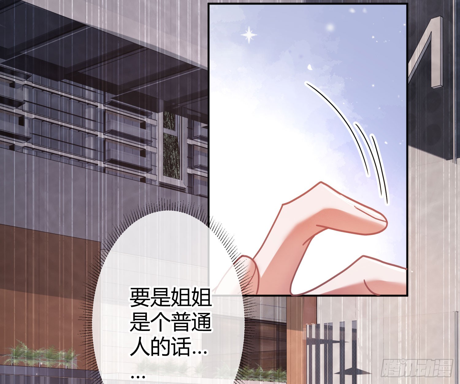 第41话：苏醒38