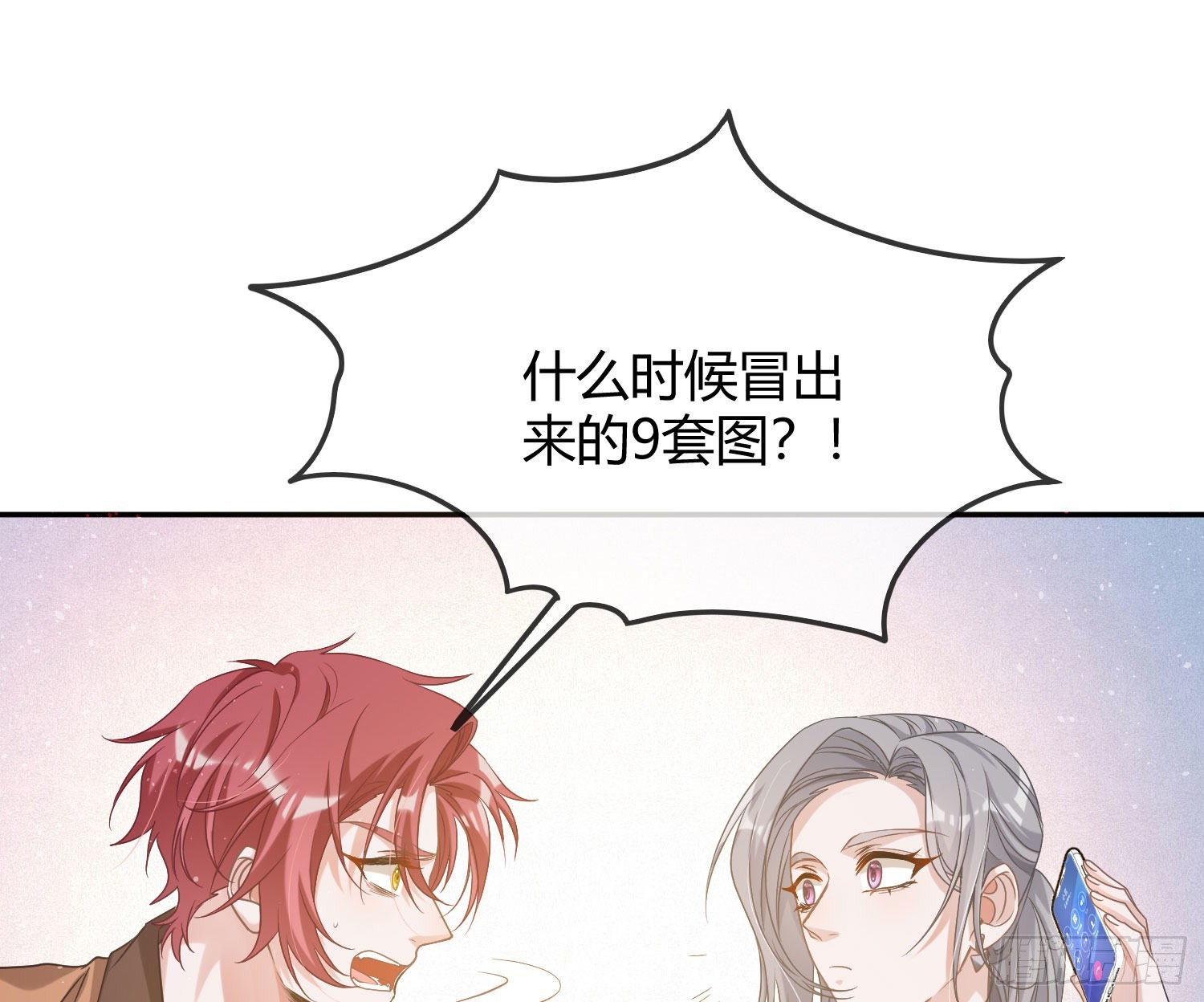 番外特别篇：来电显示12