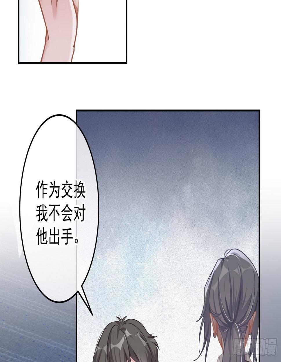 第25话：猎人与猎物19