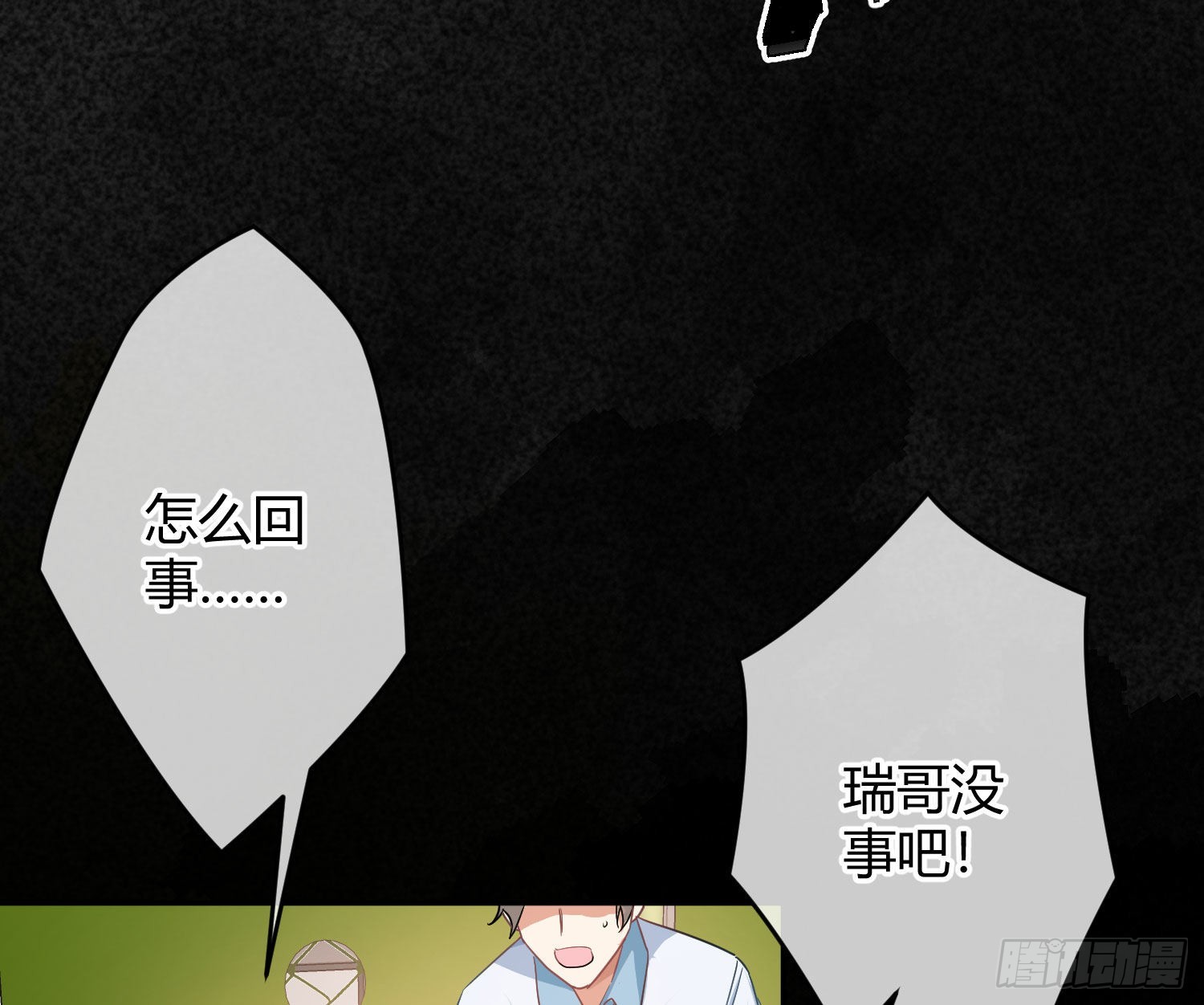 第38话：恶心54