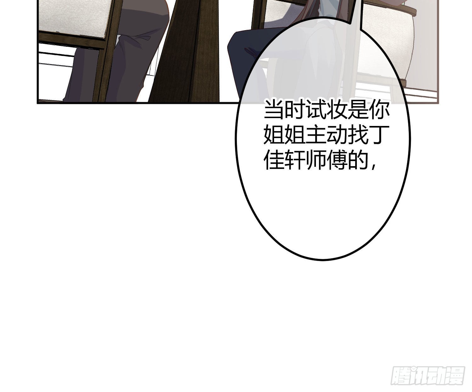 第33话：所谓人设58