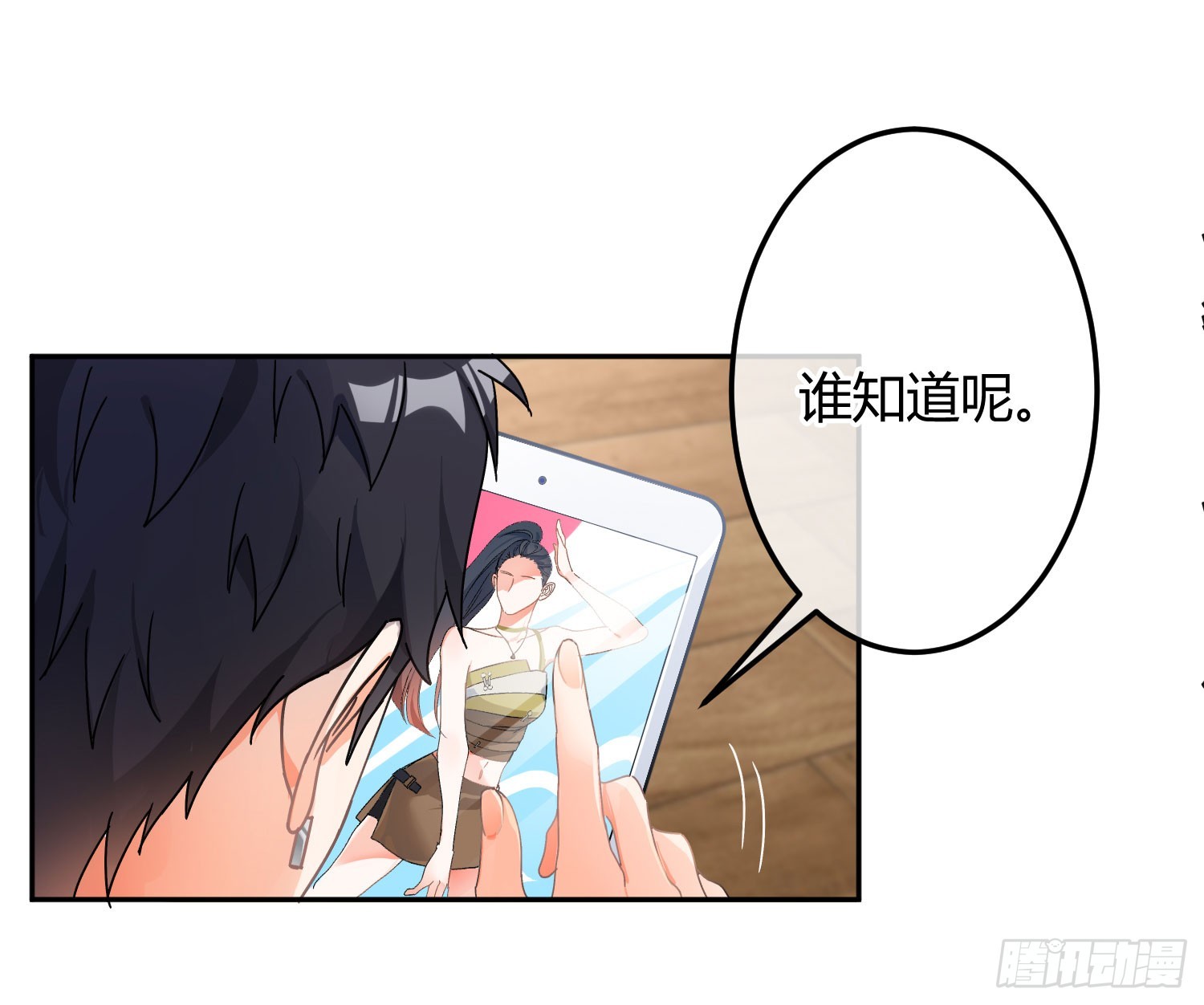 第41话：苏醒7