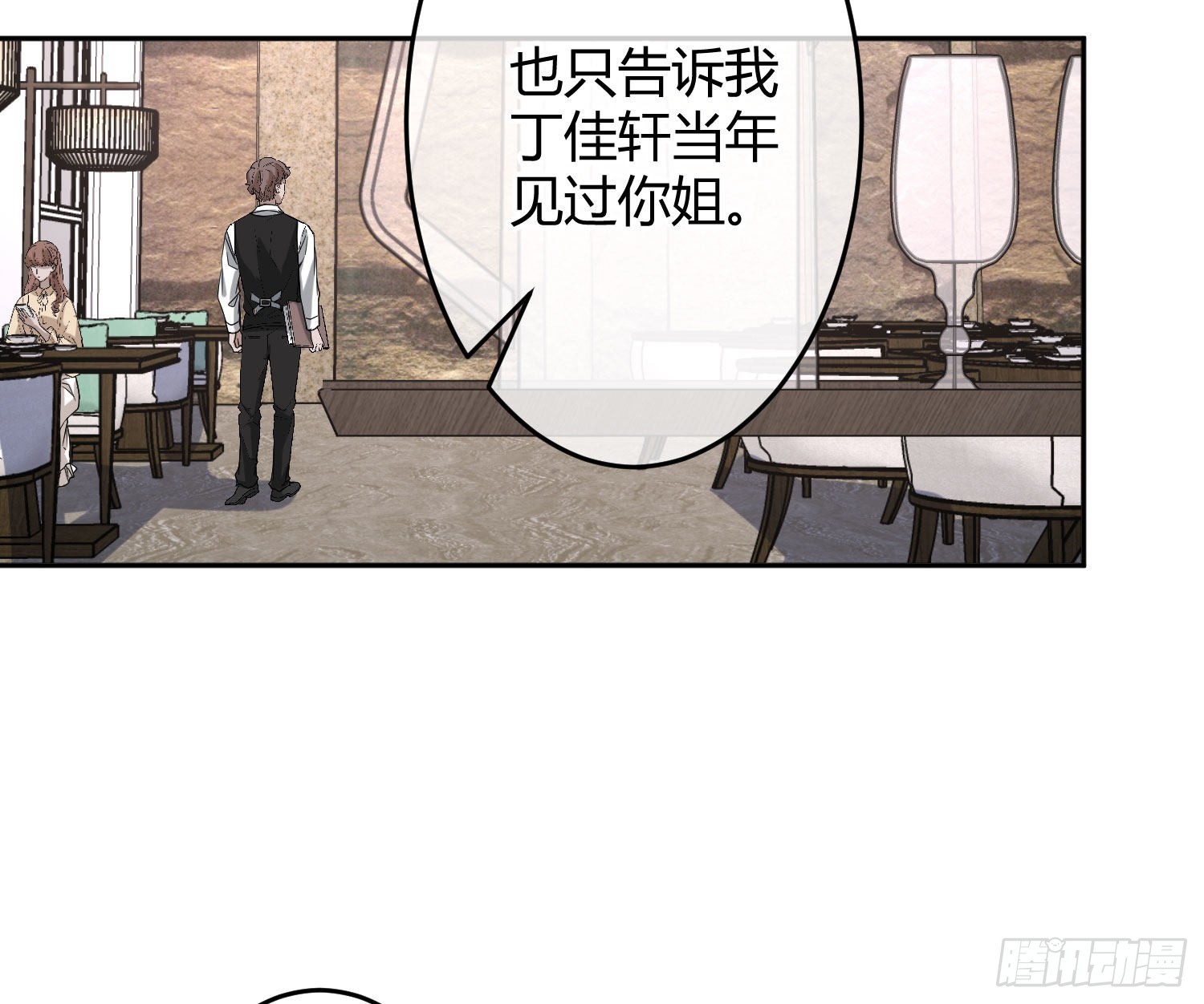 第32话：情绪61