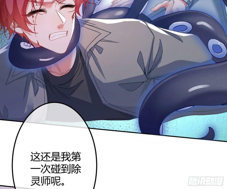 第48话：漩涡8