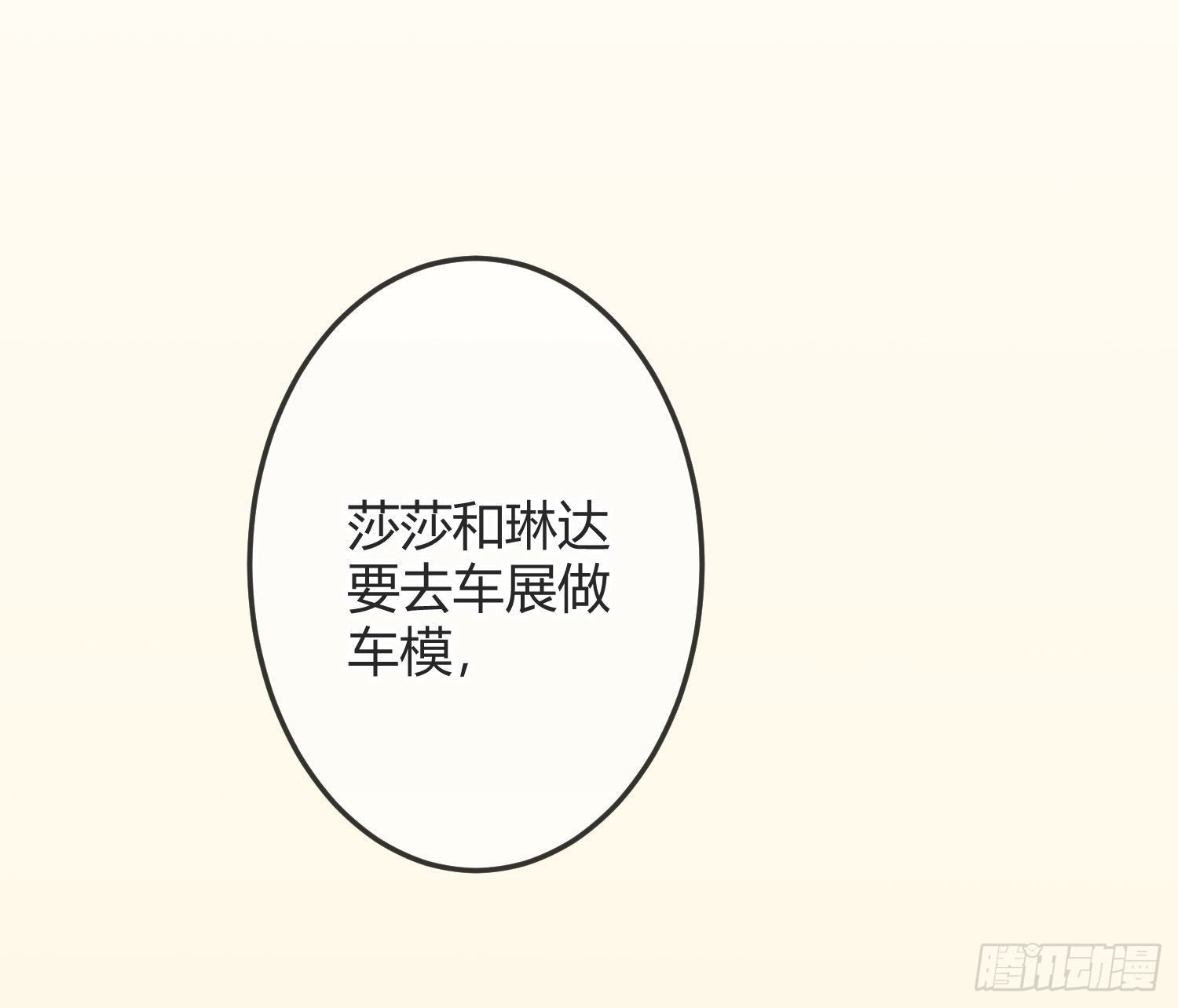 第13话：近在咫尺67