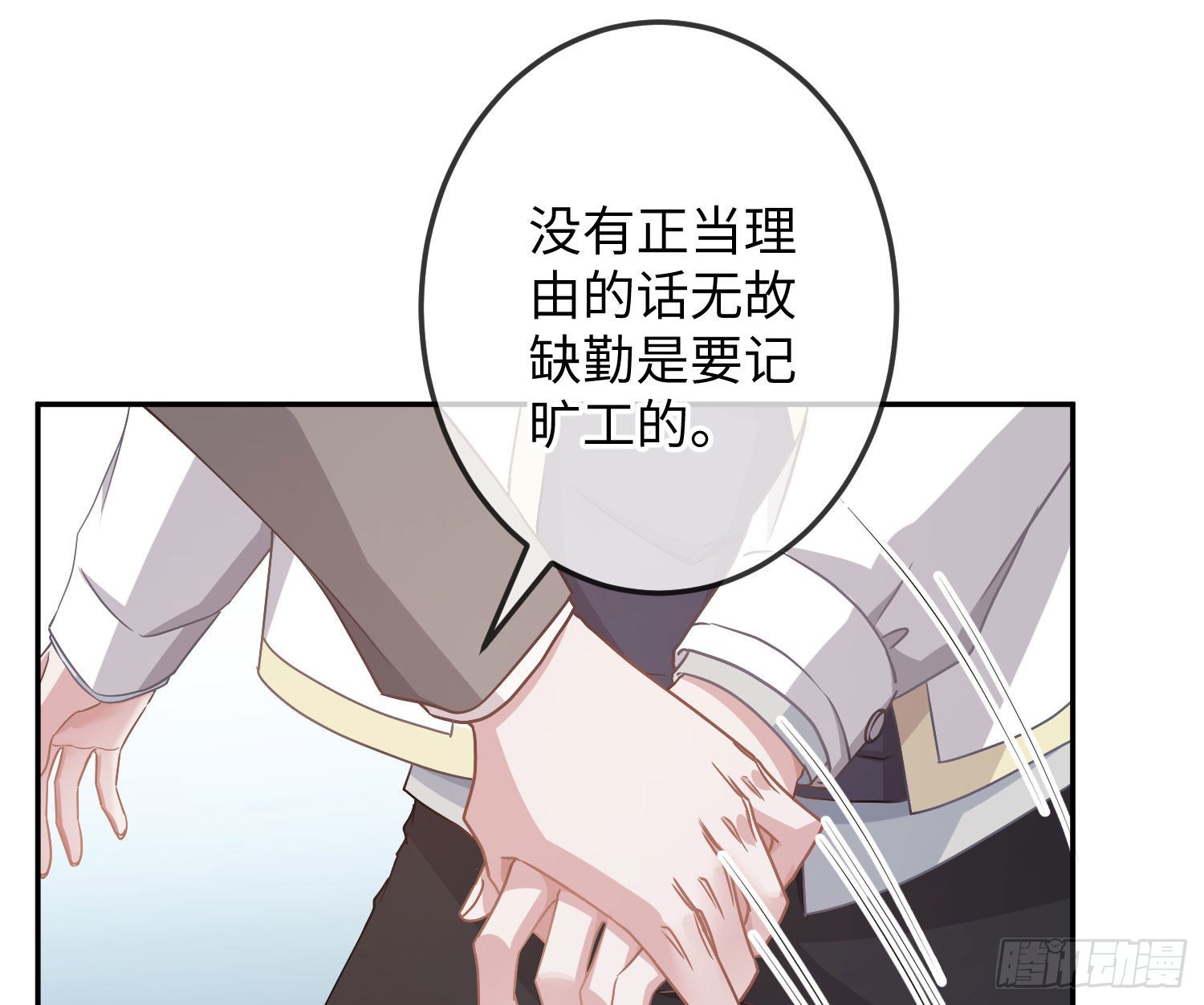 第18话：安全感63