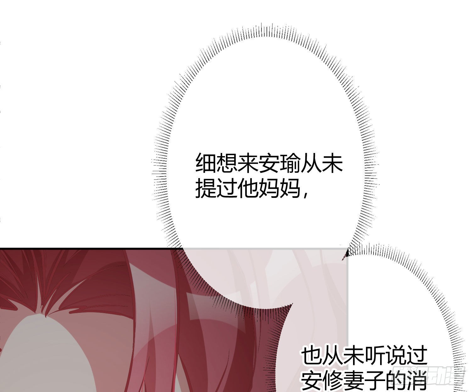 第33话：所谓人设12