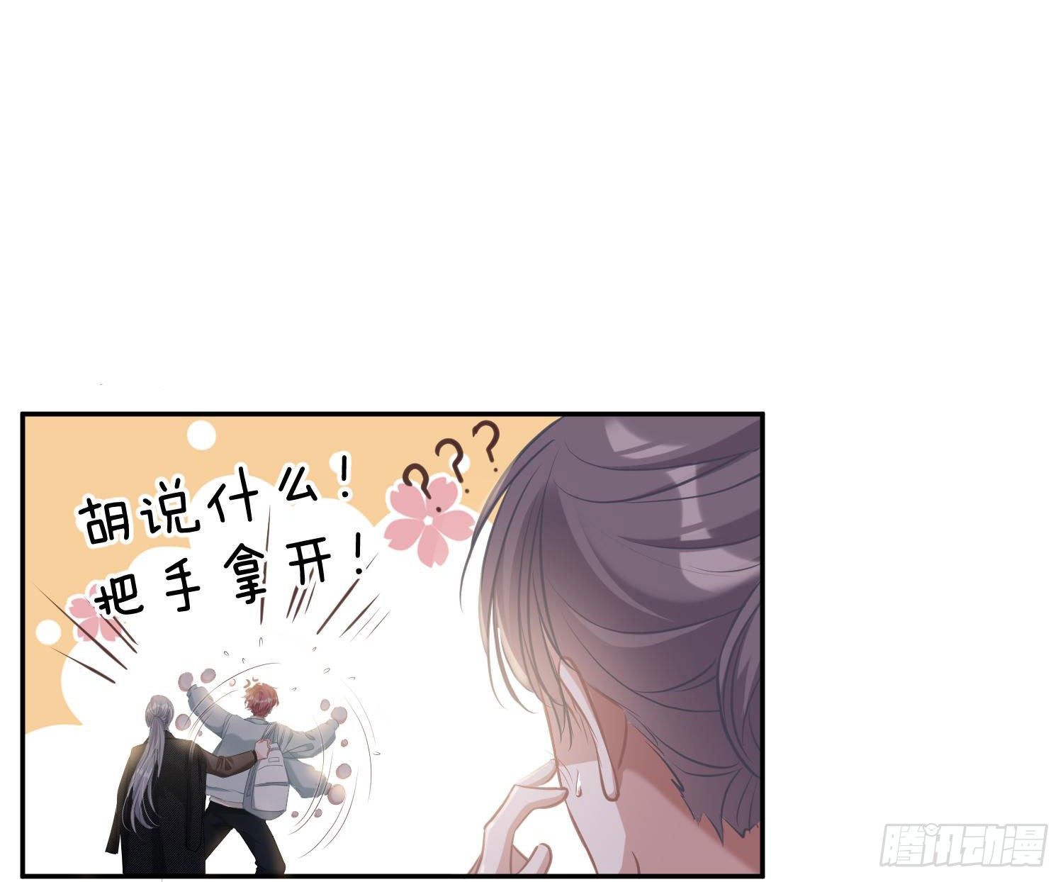 第3话：交换条件70