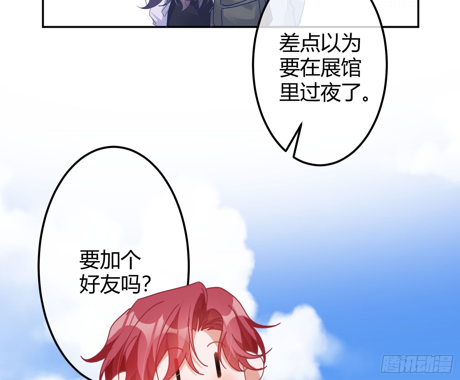 第41话：苏醒31