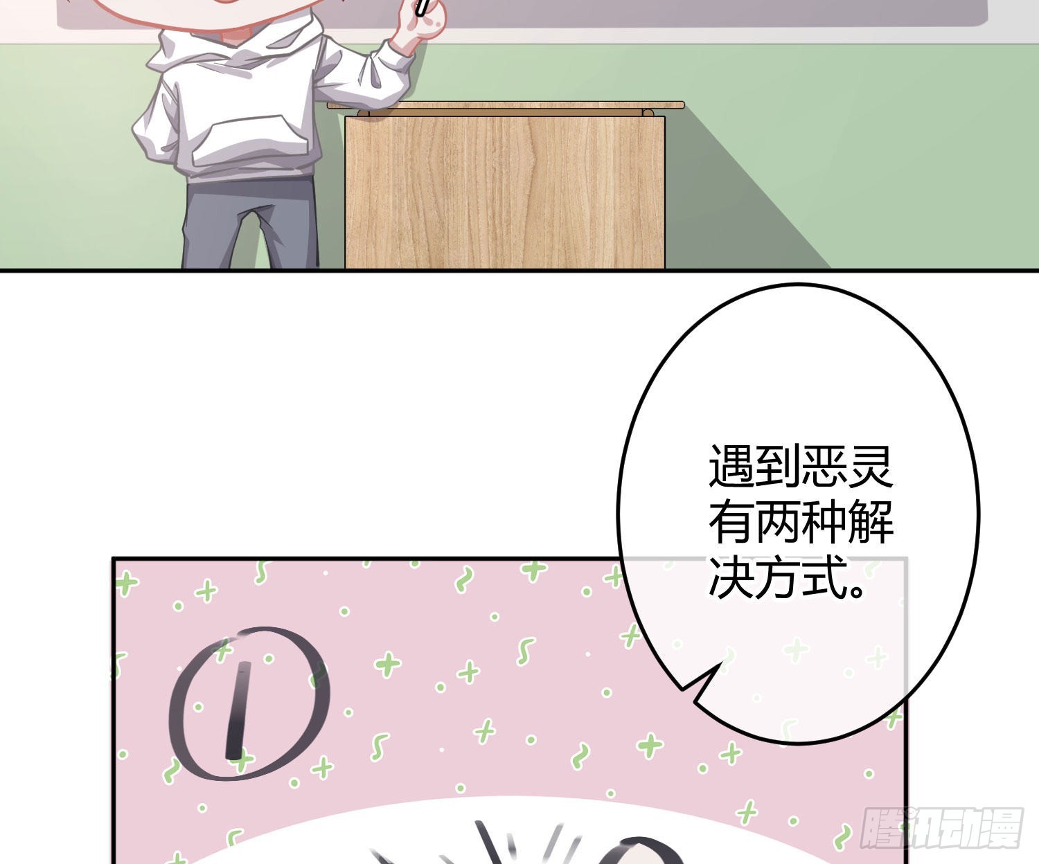 第23话：脱衣服！72
