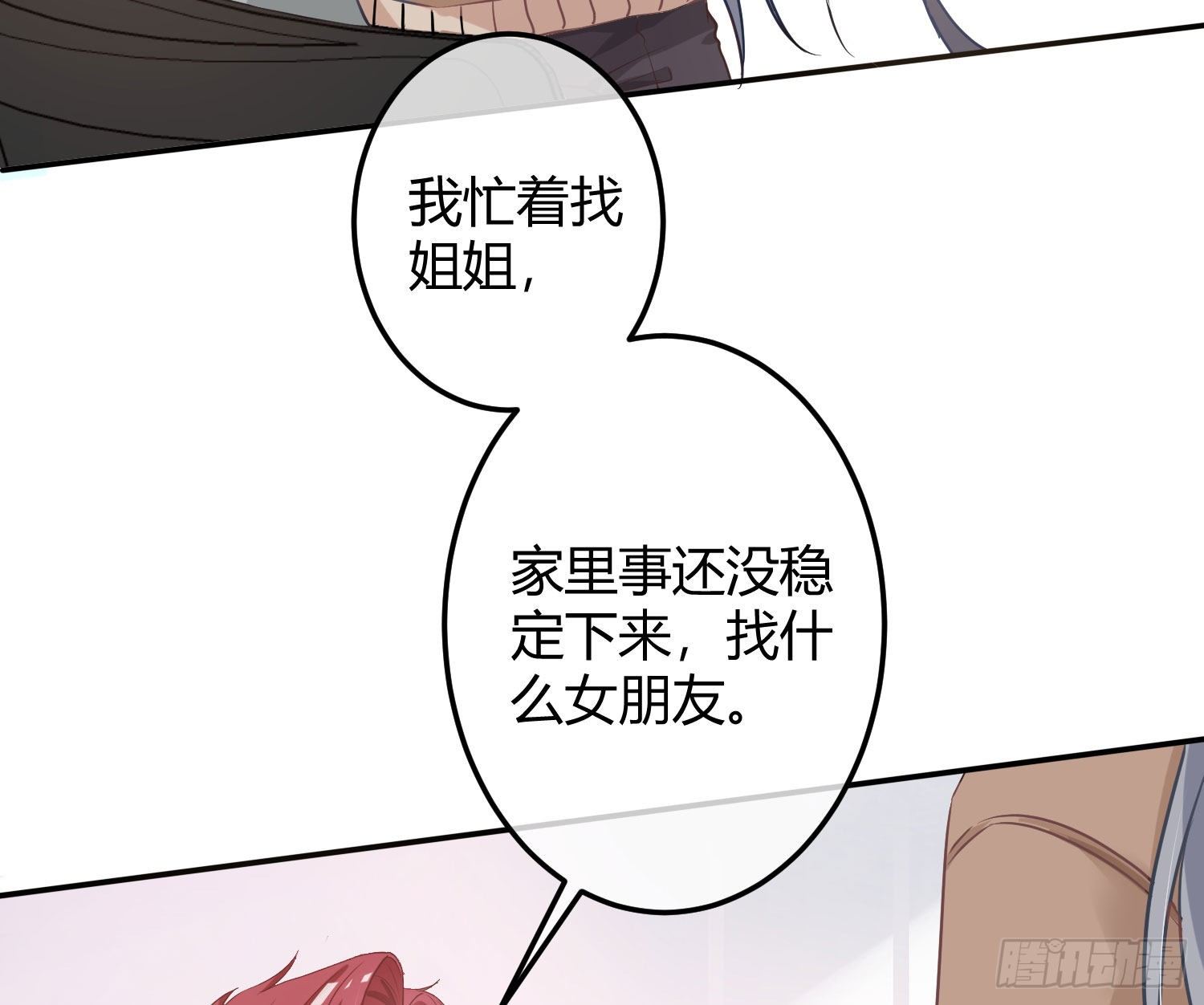 情人节剧场：蜜糖回想28