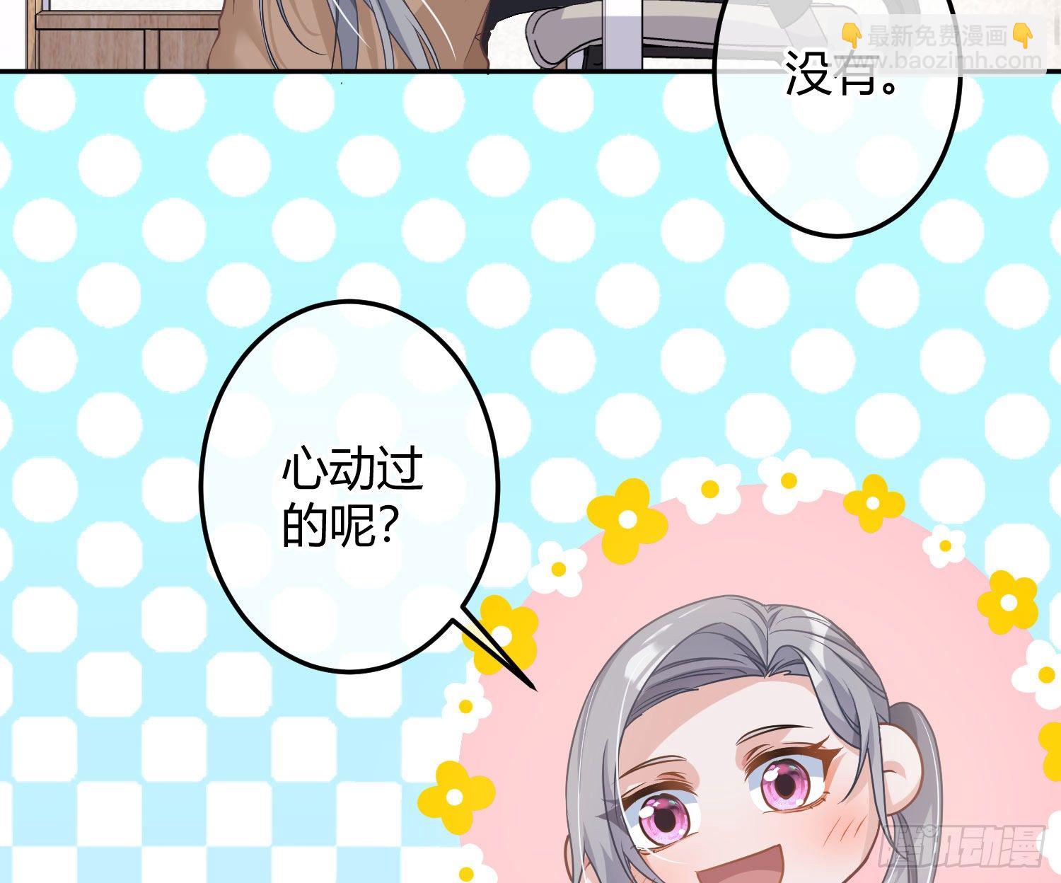 情人节剧场：蜜糖回想43