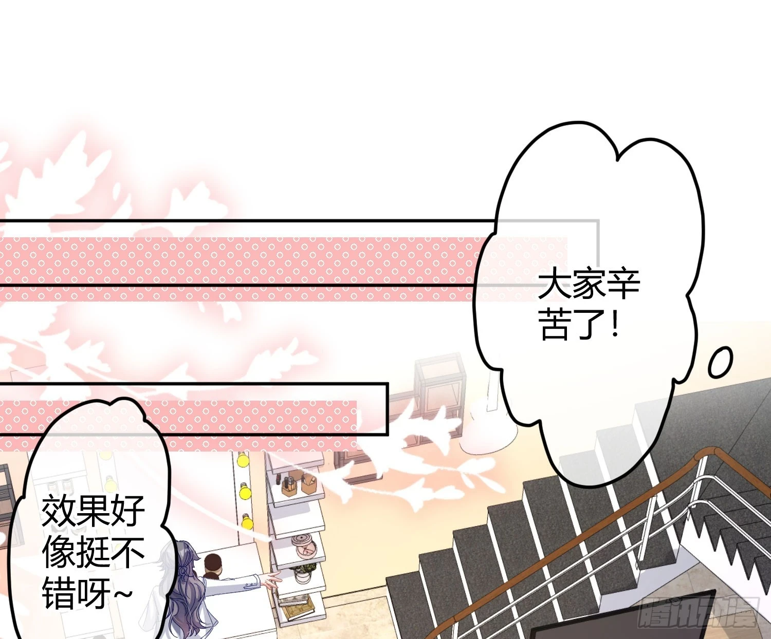 第47话：矛盾48