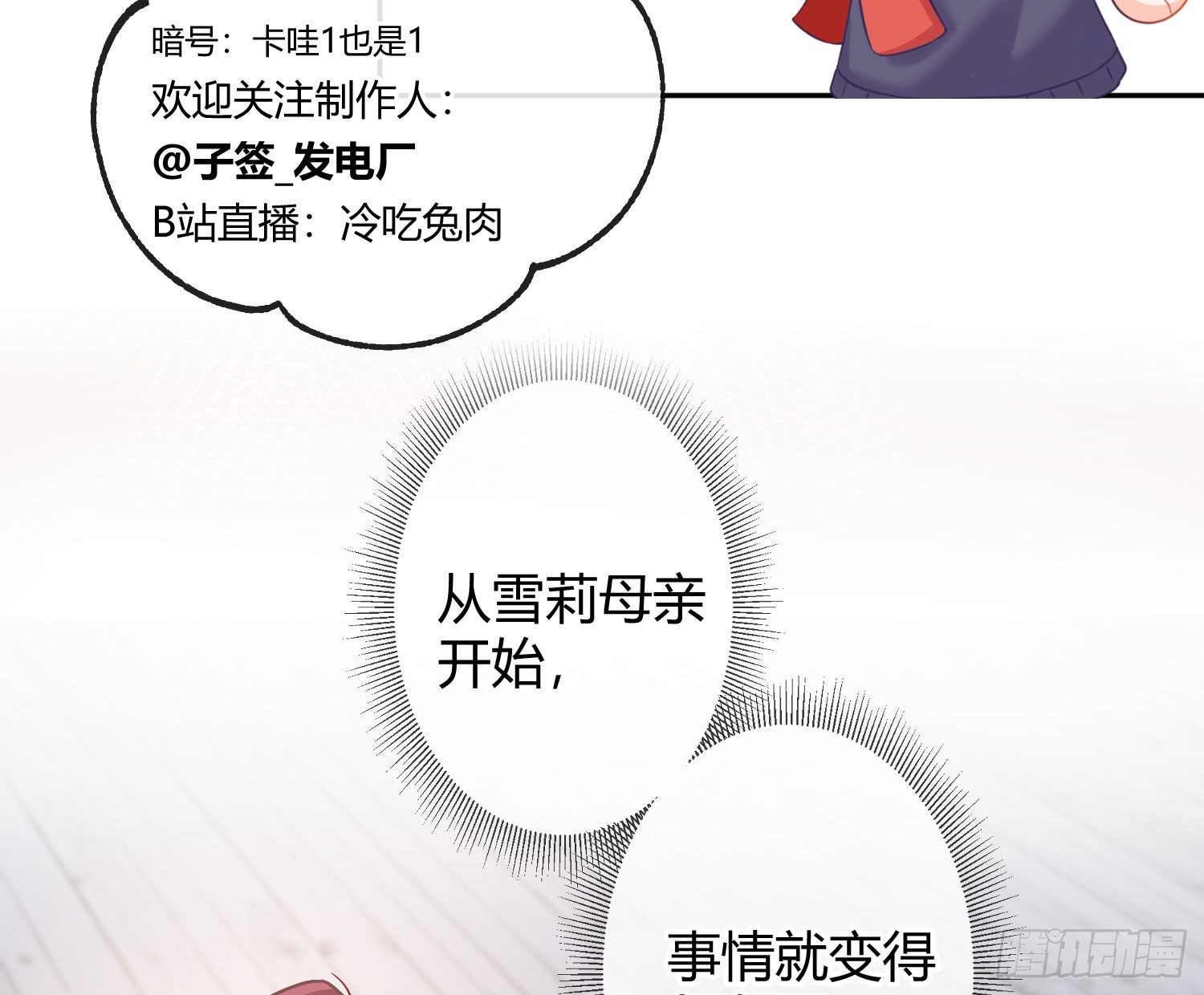 第25话：猎人与猎物60
