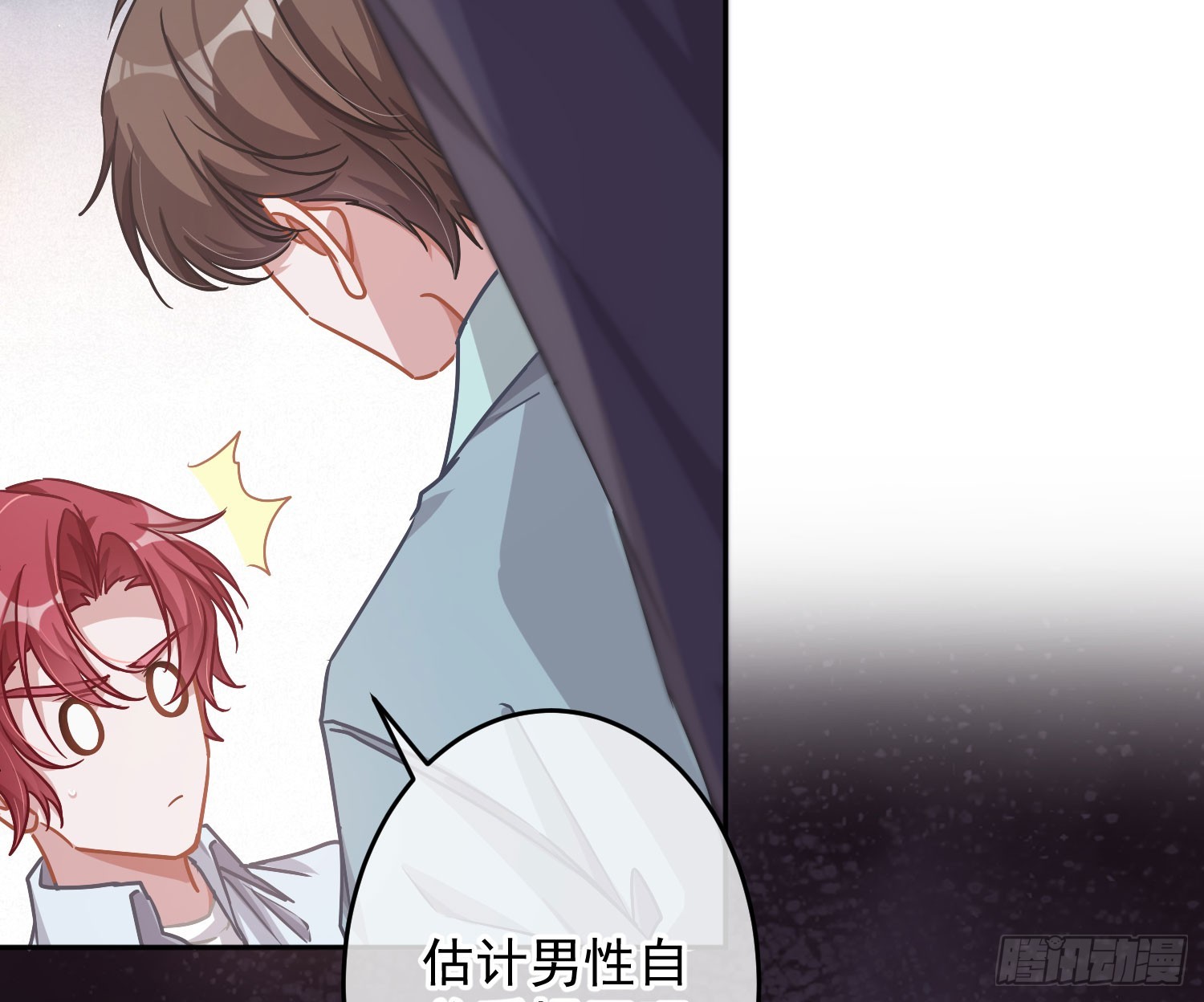 番外：生理缺陷12