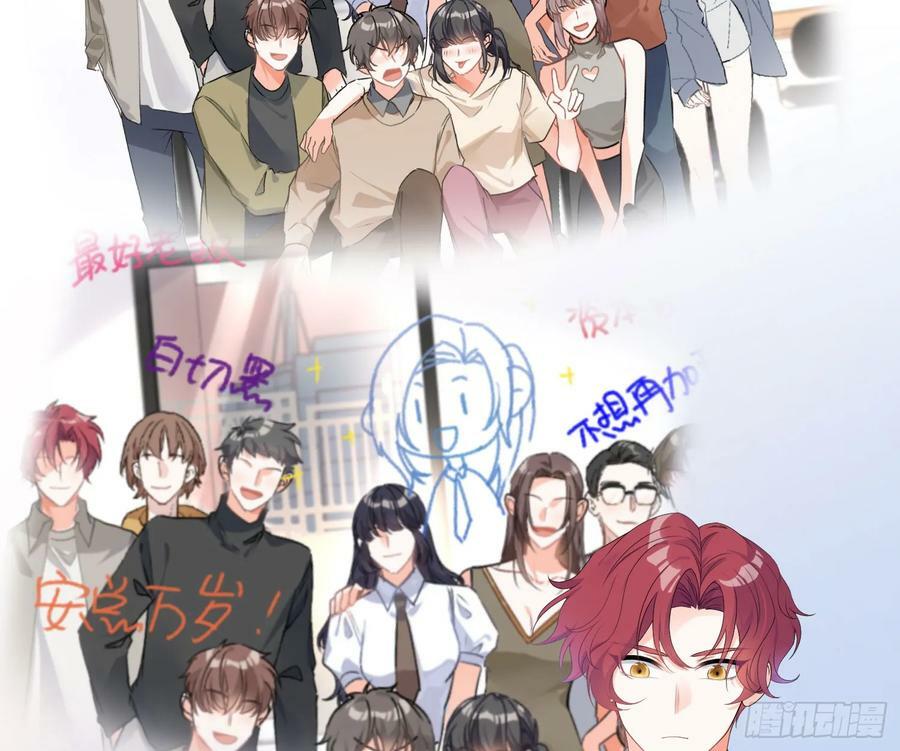 第55话：年会（下）25