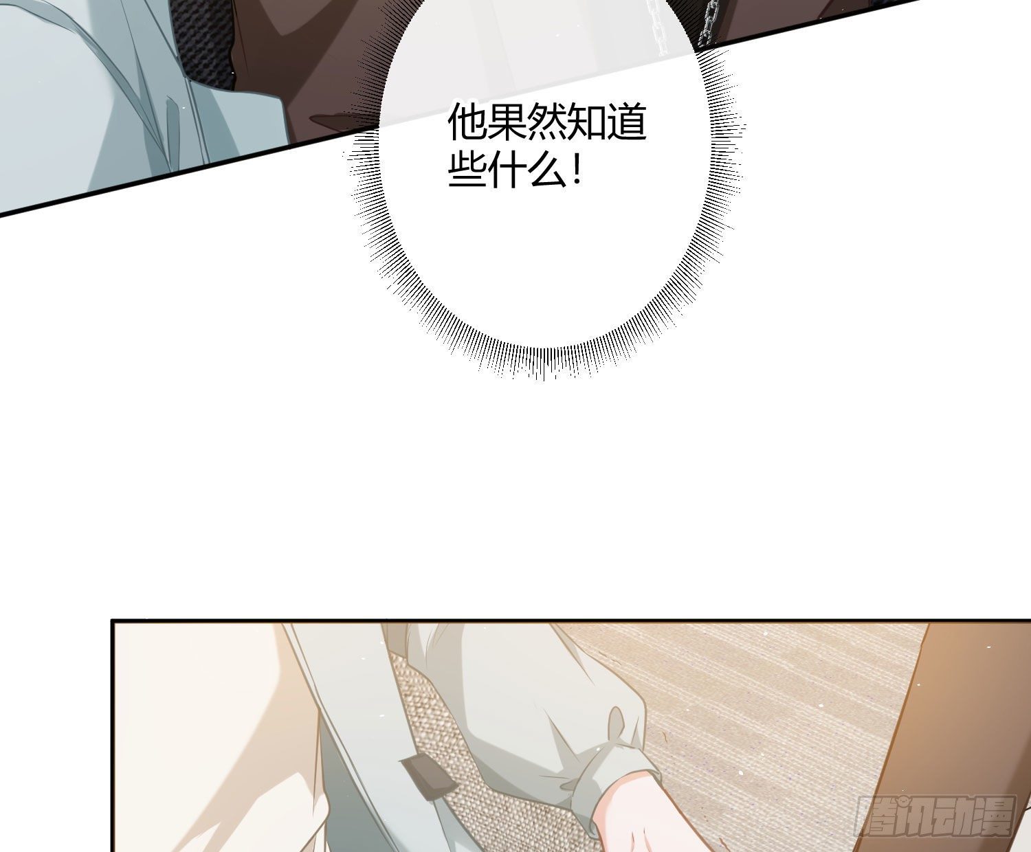 第4话：老板是变态10