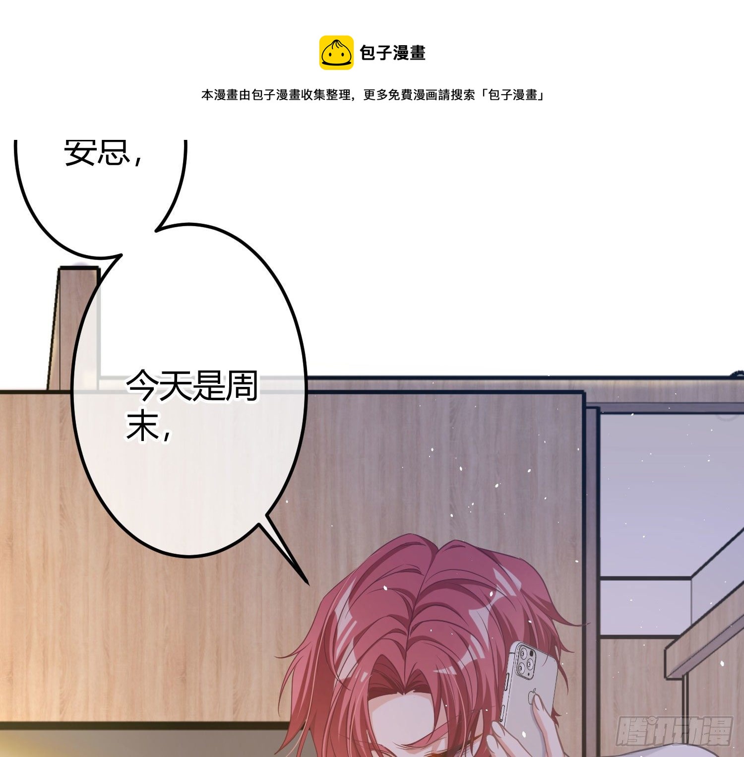 第11话：被监视的玩偶52