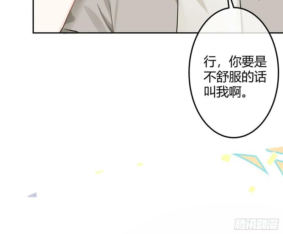 第54话：年会（上 ）44