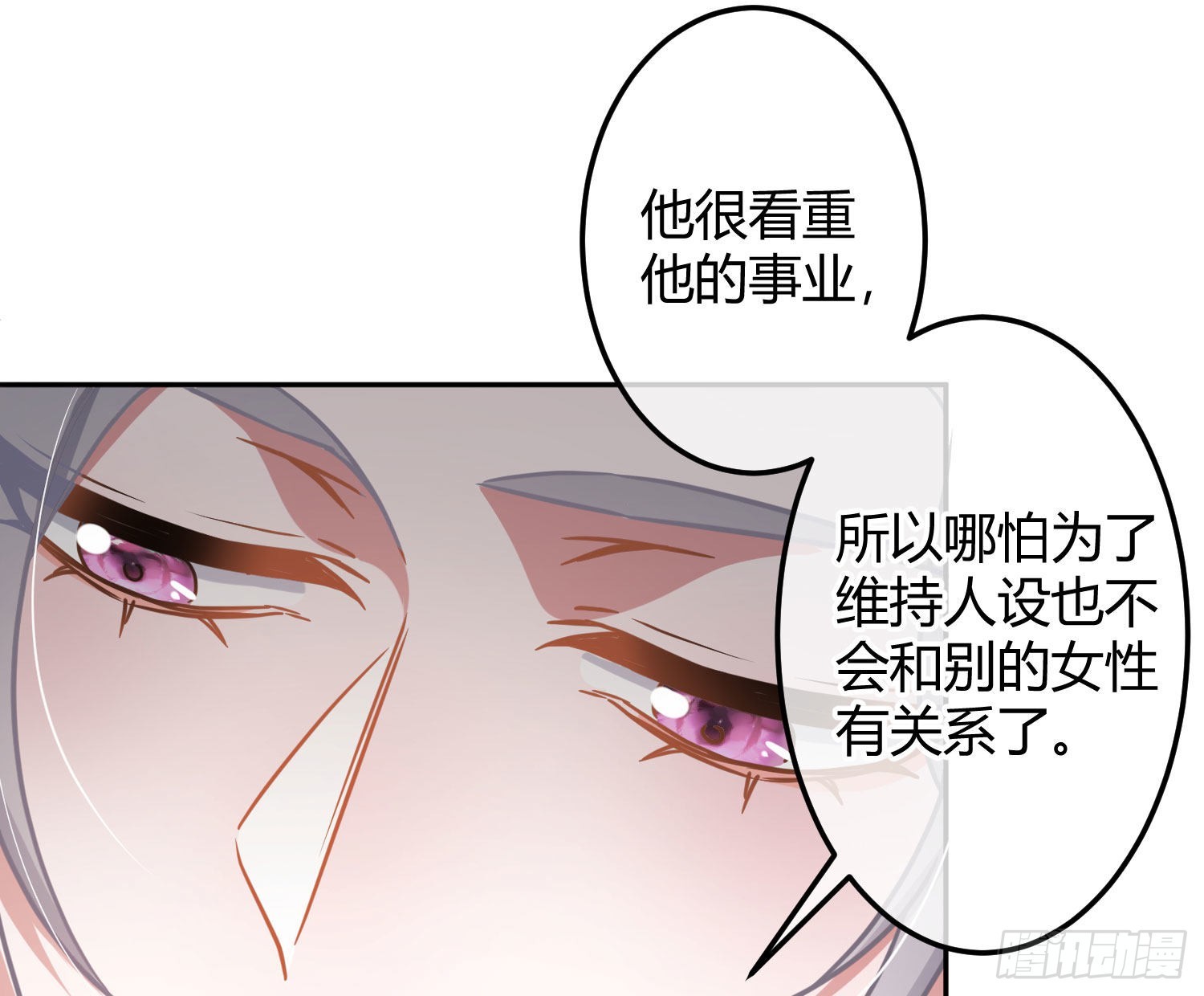 第33话：所谓人设48