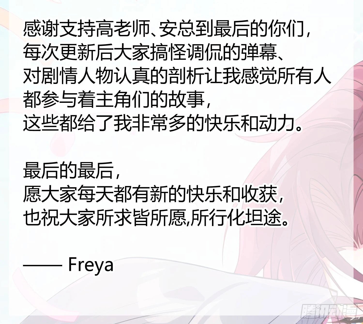 后记：日常？55
