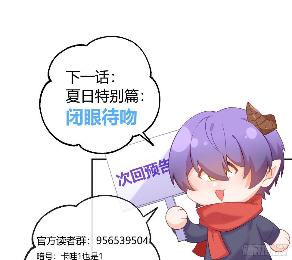 第29话：明示暗恋77