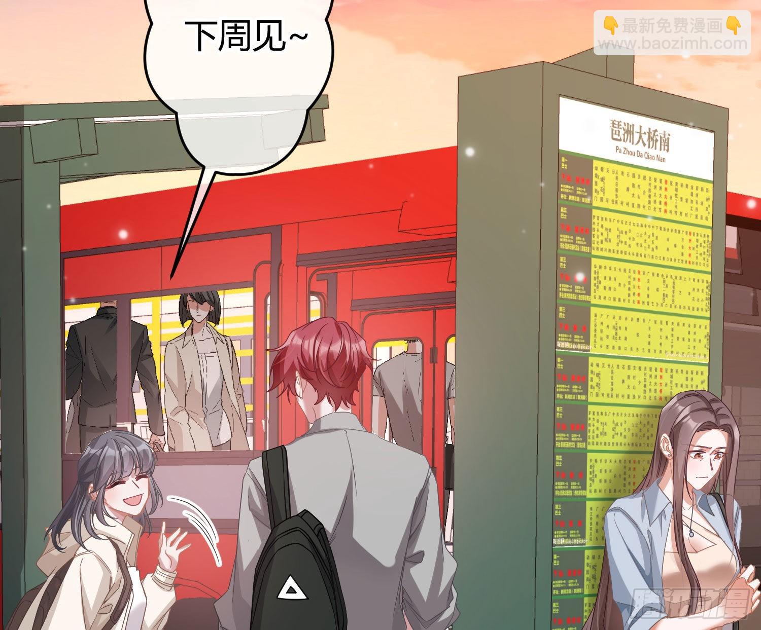 第31话：尾行15