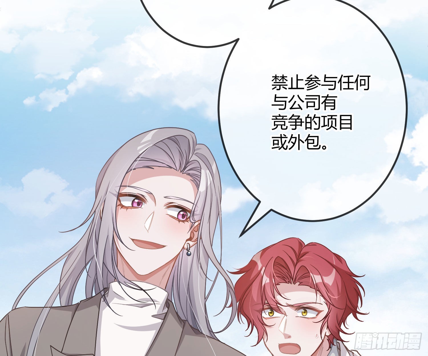 第18话：安全感66
