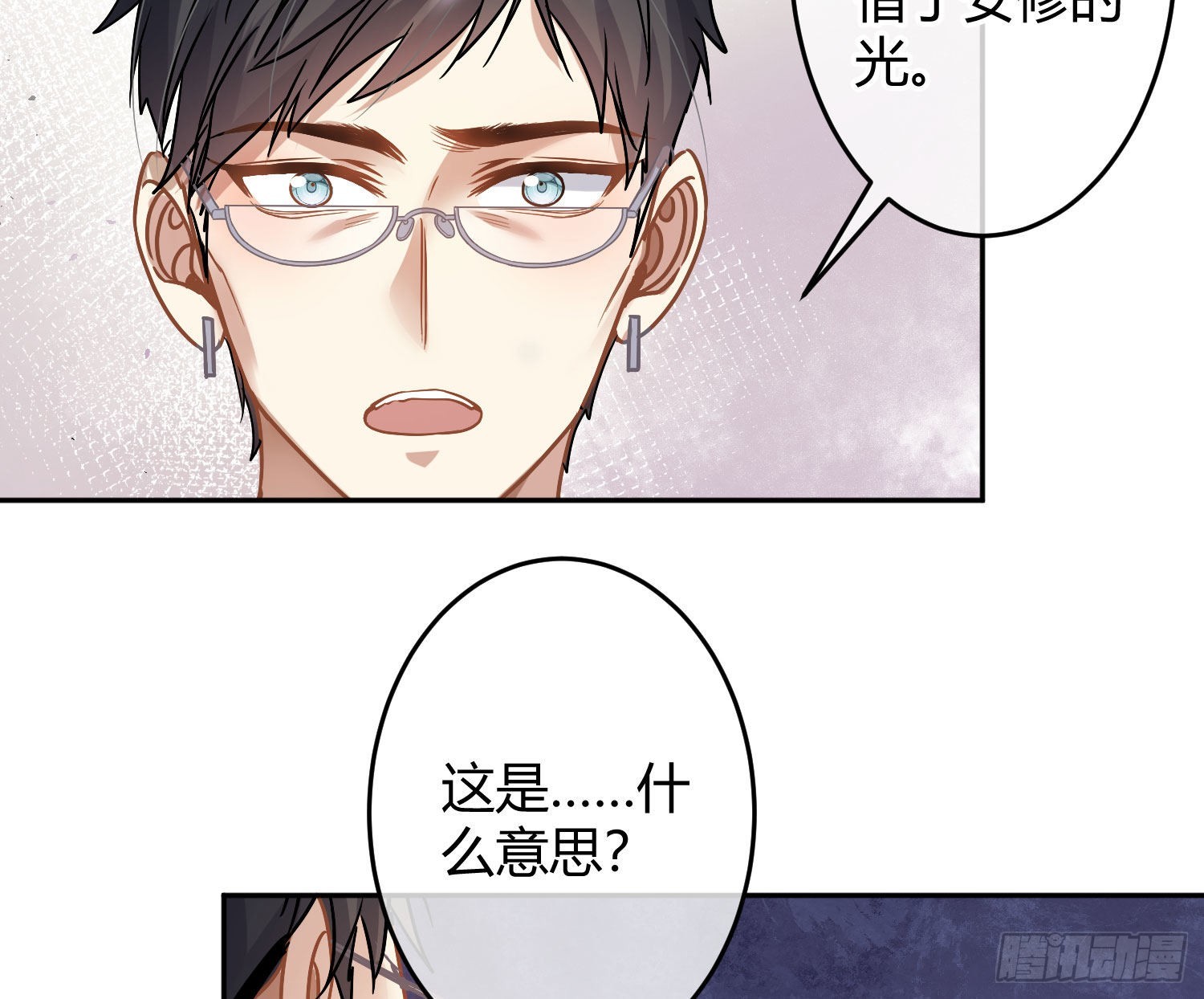 第28话：熟悉的陌生人53
