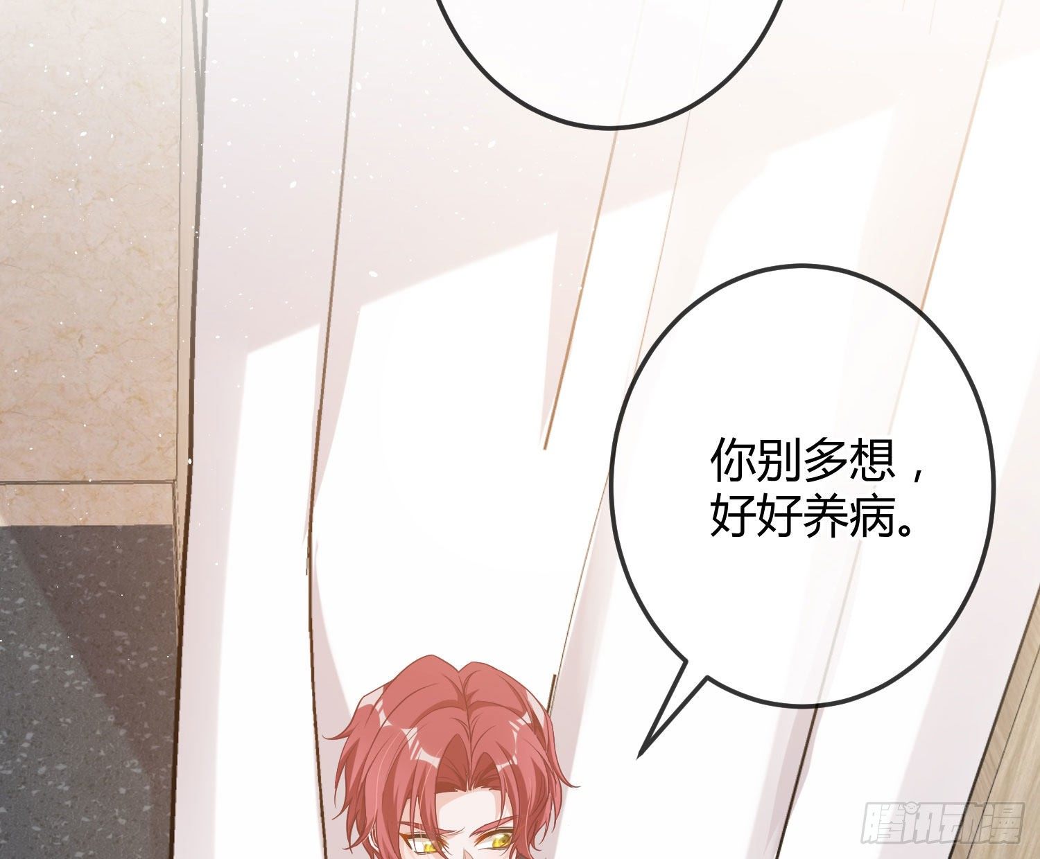 第15话：来自夜晚的邀约78