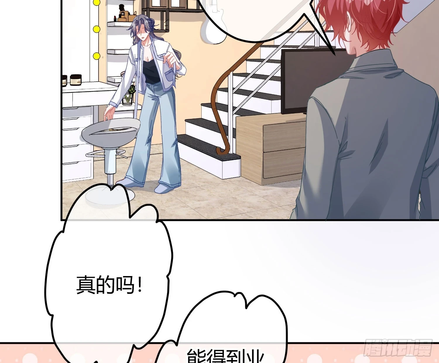 第47话：矛盾52