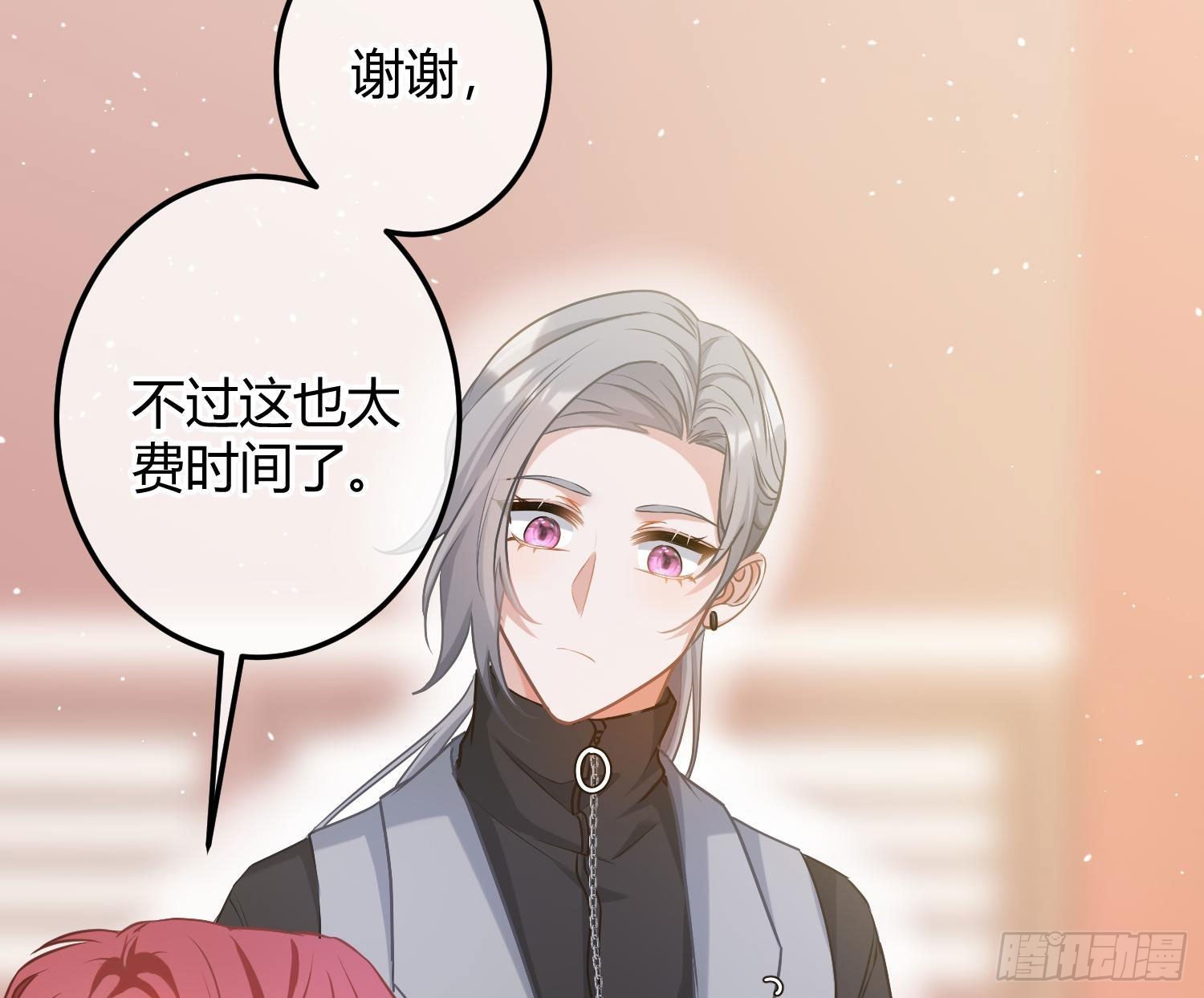 番外特别篇：润唇膏24
