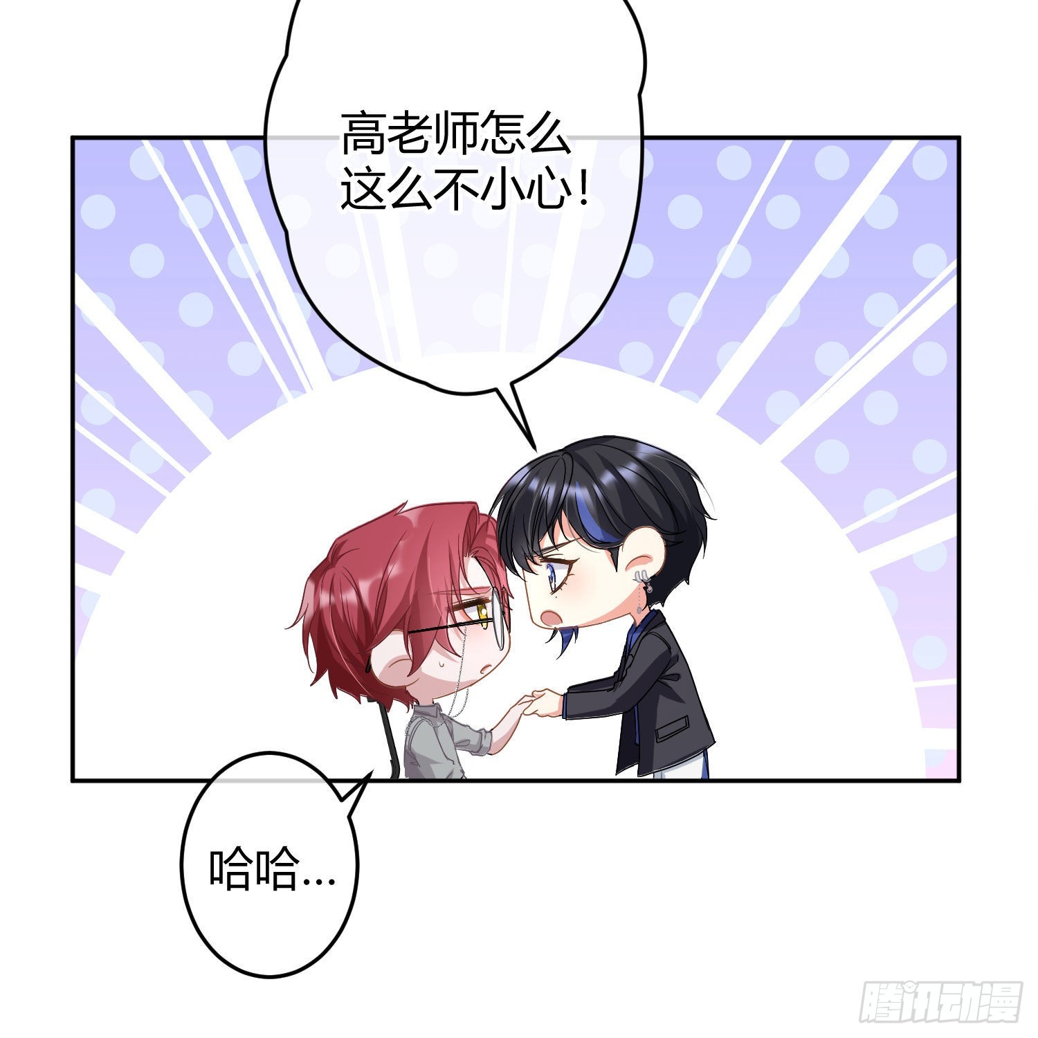 第27话：我是直男12
