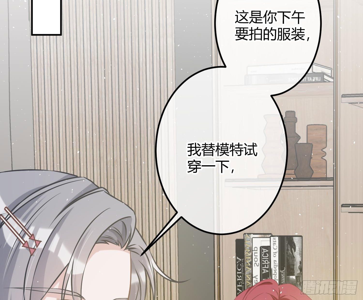 第4话：老板是变态36