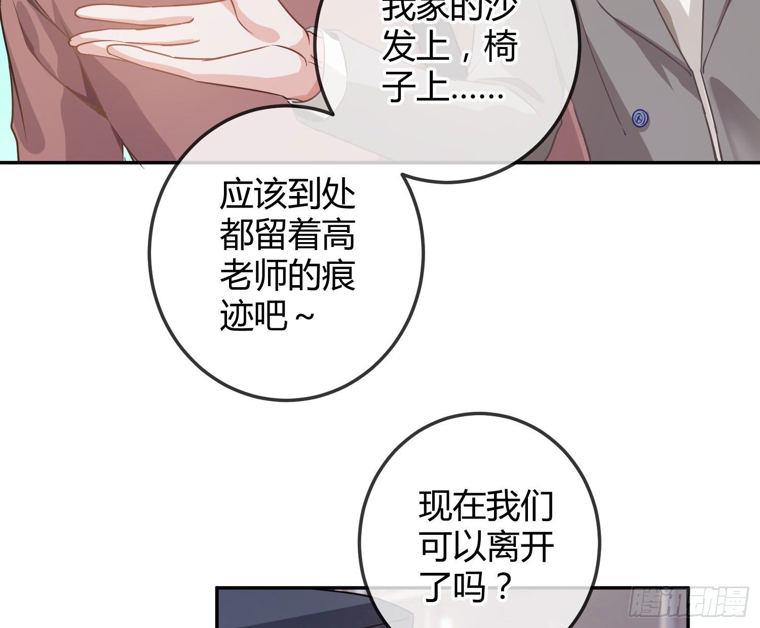 第16话：意外之死86