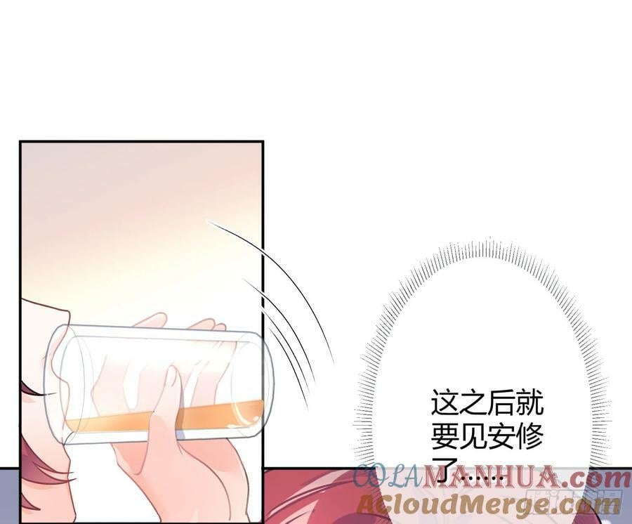 第54话：年会（上 ）15
